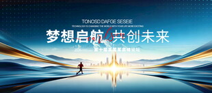 蓝色会议背景