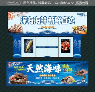 深海海鲜 新鲜直达 天然海味