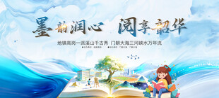 读书大会背景海报
