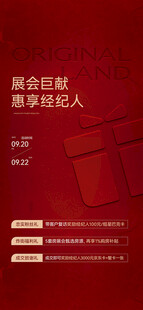 新年  礼品海报