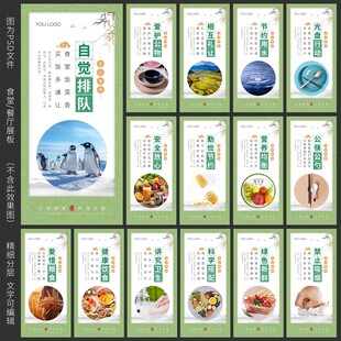 餐厅文化 