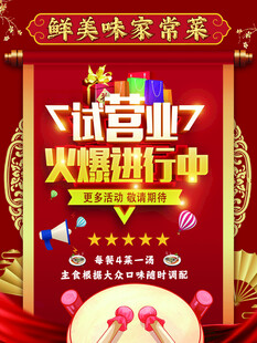 开业
