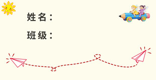 学生信息表装饰图案