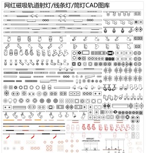 网红筒灯CAD图块