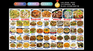 炒菜大全