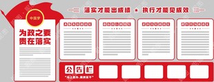 基层工作党建文化墙