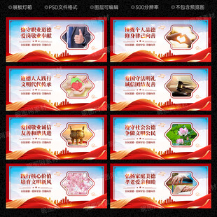 公民道德文化