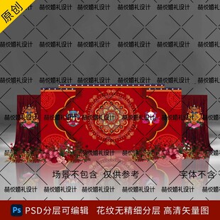 藏族藏式婚礼背景设计