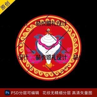 藏式藏族婚礼吉祥八宝