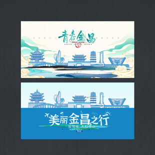 金昌