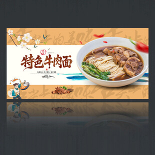 牛肉面