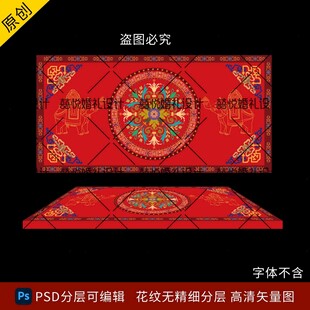藏族藏式婚礼舞台地毯