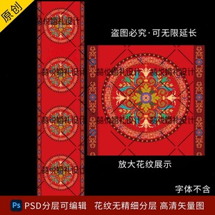 藏族 藏式 婚礼 舞台 地毯