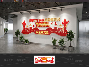 铸牢中华民族共同体意识