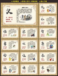 学校文化墙