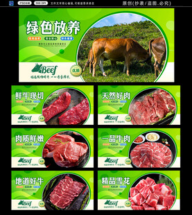 牛肉 