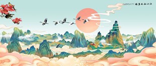国潮山水画