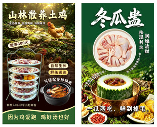 餐饮广告