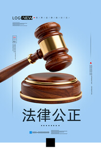 法律援助