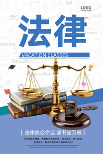 法律援助