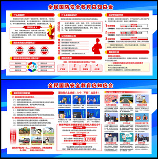 2026年国防教育月