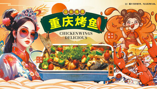 重庆烤鱼 烤鱼牛蛙双拼