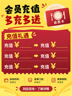 会员充值