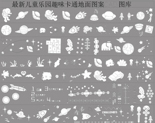 儿童乐园素材