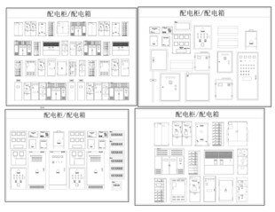 配电柜CAD素材 