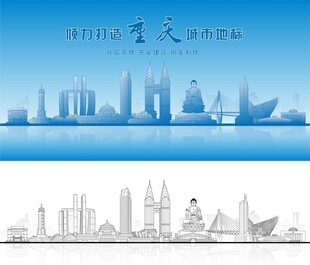 重庆建筑