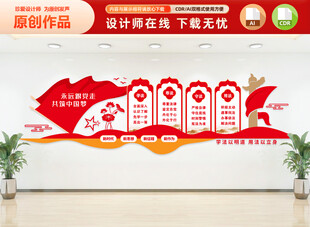 学法用法文化墙