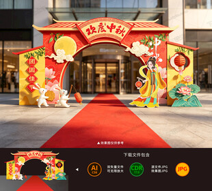 中秋拱门