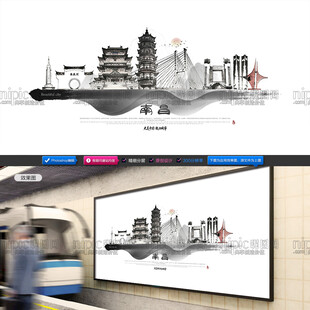 南昌