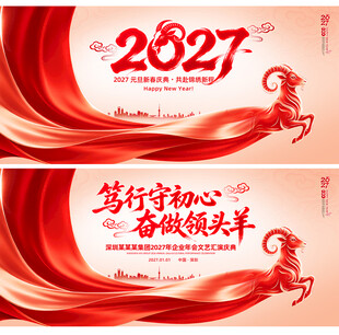 大气2027年羊年主KV