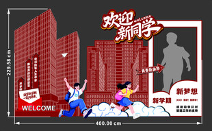 城市奔跑者 逐梦前行打卡墙