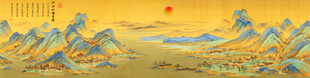 千里江山图
