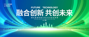 绿色科技会议背景