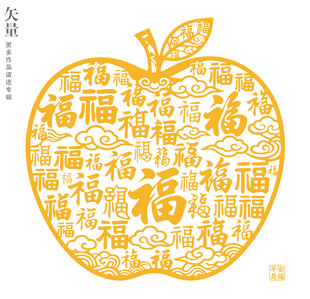 百福图苹果造型福字装饰画