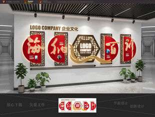 海纳百川 中式企业文化墙