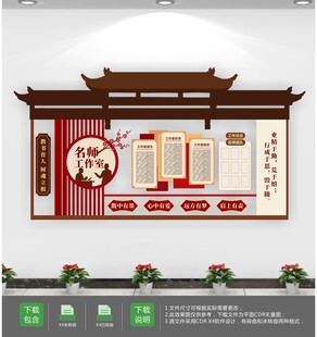 名师工作室校园文化墙