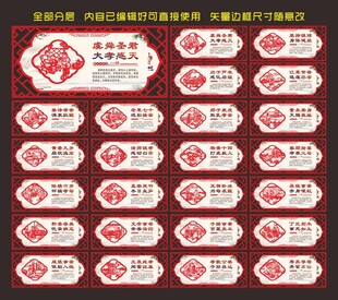 二十四孝