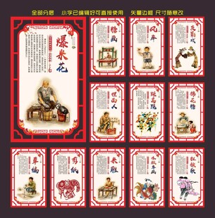 民间文化