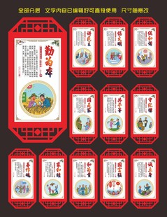乡村文化