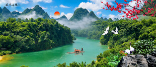 山水风景画
