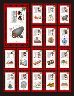 非遗文化