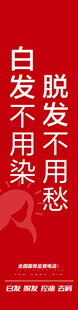 护发