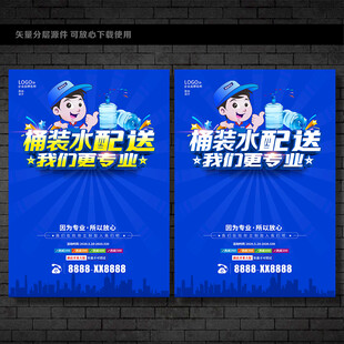 桶装水