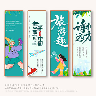 旅游
