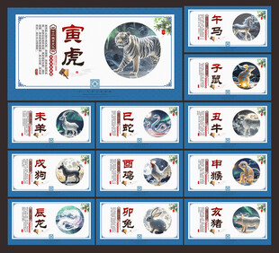 十二生肖