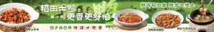 婺源土鸭鸡农家菜五连图
